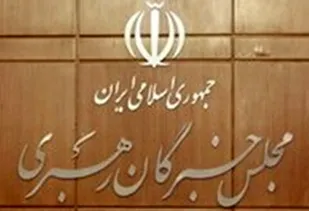 نتایج انتخابات خبرگان رهبری در سراسر کشور