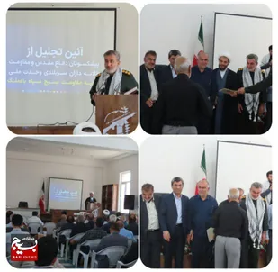 آئین تجلیل از پیشکسوتان دفاع مقدس و مقاومت &nbsp;در باغملک برگزار شد&nbsp;