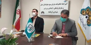 تفاهم&zwnj;نامه همکاری شهرداری و بسیج حقوقدانان کرمانشاه