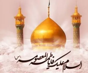 کرامت برجسته ترین و سرآمدترین صفت و ویژگی های اهل بیت(ع) است