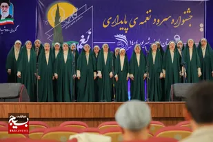 برگزاری مرحله حضوری جشنواره سرود نغمه پایداری