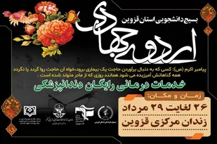نذر سلامت، ایثاری از جنس دلدادگی و نوع دوستی در ایام محرم