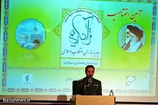 پایان رقابت چهره&zwnj;های برتر قرآن سپاه پاسداران در مشهد