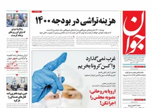 اروپا به روحانی: مصوبه مجلس را اجرا نکن!