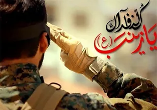 بزرگداشت شهدای مدافع حرم در قم