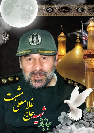 پیام تسلیت ستاد امر به معروف و نهی از منکر استان سمنان در پی شهادت جانباز مثبت