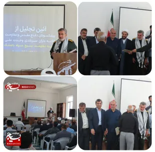 آئین تجلیل از پیشکسوتان دفاع مقدس و مقاومت &nbsp;در باغملک برگزار شد&nbsp;