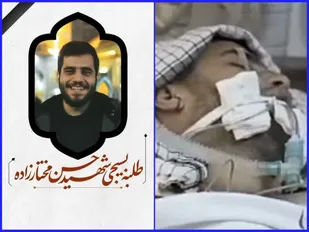 شهادت یک بسیجی دیگر در تهران