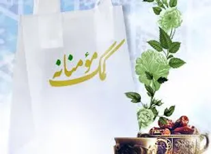 توزیع ۱۷۰۰ بسته معیشتی در میاندوآب