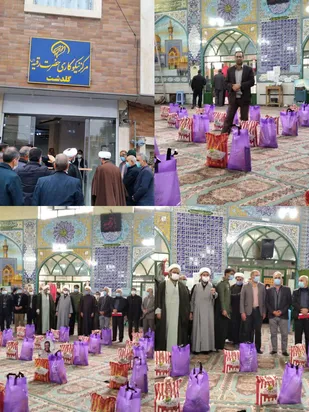 افتتاحیه مرکز نیکوکاری گلدشت