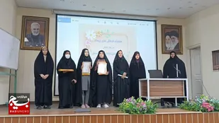 کسب رتبه سوم توسط بسیجیان حوزه ۱۲ خواهران در جشنواره فرهنگی هنری &laquo;ریحانه&raquo;