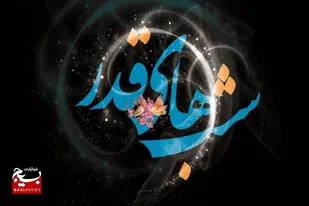 زمان و مکان هیئت های مذهبی در ایام ماه رمضان ۱۴۰۳ در امامزادگان شهر قزوین