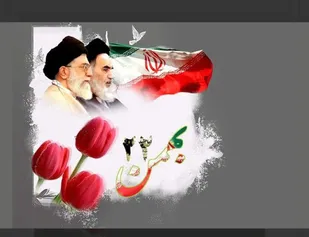 دعوت طلاب بسیجی خواهر شاهرود به حضور مردم در راهپیمایی ۲۲ بهمن