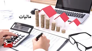 ۹۷ درصد فرایندهای مالیاتی به&zwnj;صورت الکترونیکی انجام می&zwnj;شود