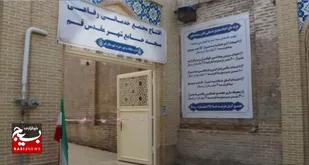 افتتاح مجتمع خدماتی و رفاهی مسجد جامع قم