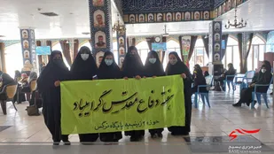 اردوی یک روزه پایگاه نرگس حوزه زینبیه در کرمان