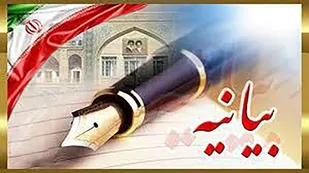 حمایت بسیج اساتید حوزه علمیه استان تهران از طرح نور نیروی انتظامی
