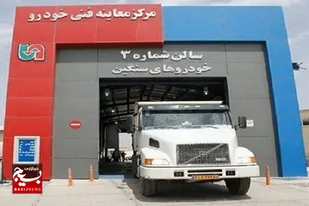 افزایش ۱۸ درصدی قبولی پس از اصلاح عیب در معاینه فنی خودروهای سنگین اردبیل