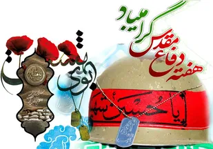 هنر در خدمت جهاد تبیین؛ نقشه راه بسیج هنرمندان فارس برای روایت حماسه دفاع مقدس