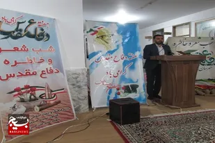 محفل شب&zwnj;شعر و خاطره دفاع مقدس در تایباد