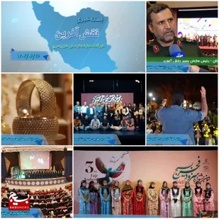 از پایان کار سومین جشنواره سرود فجر بسیج در استان های کشور تا اجلاسیه شهدای خراسان جنوبی