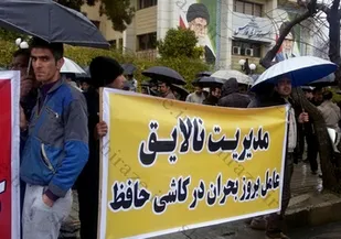 2500 خانوار کارگری کارخانه کاشی حافظ تحت فشار اقتصادی قرار دارند