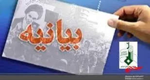 13 آبان مظهر تجلی جلوه هایی از قدرت الهی دربرابرجنود شیطان و استکبار جهانی