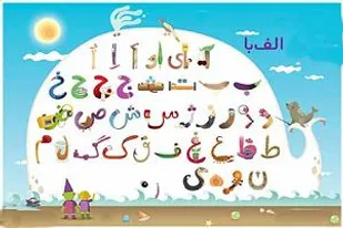 نشست تخصصی "کودک کلاس اولی من" در شاهرود
