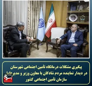 خدمات درمانی تأمین اجتماعی در شهرستان شادگان افزایش یابد