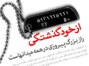 اصلی ترین پیام شهدا پیروی از ولایت فقیه است