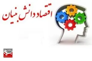 افزایش ۳۰ درصدی واحدهای دانش بنیان البرز