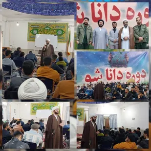 برگزاری دوره ی دانا شو با حضور اساتید مطرح حوزه در خرمشهر
