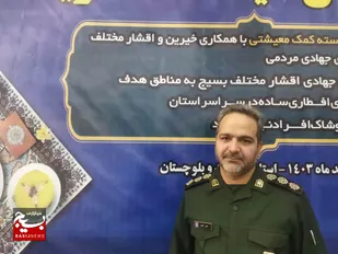 اجرای پویش همکلاسی مهربان ۵ در زاهدان