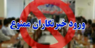 جلسه شورای اداری شهرستان قدس، بدون حضور خبرنگاران برگزار شد