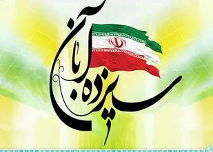 مراسم ۱۳ آبان ماه در مصلی امام خمینی( ره) شهر ایلام برگزار می&zwnj;شود