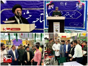 افتتاح جشنواره پایگاه اُسوه در اندیمشک