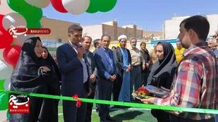 افتتاح پروژه چمن مصنوعی دبستان شهید غریبی در شاهرود