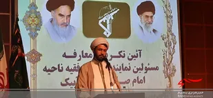 تکریم و معارفه مسوول نمایندگی ولی فقیه در سپاه امام صادق(ع) آبیک