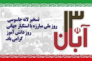 آموزش و پرورش دانشگاه آدم سازی و سنگر&zwnj;های فتح تمدن است