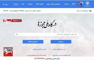 شناسه یکتا جایگزین مجوزهای کاغذی می شود