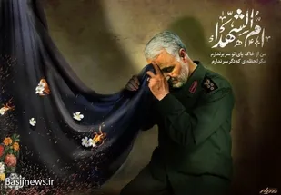 کلام رهبری معیار شهید سلیمانی بود/ بزرگان نظامی دنیا در مقابل حاج قاسم رفتار متواضعانه داشتند
