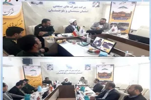 برگزاری جلسه جهاد تبیین در شرکت شهرکهای صنعتی استان سیستان و بلوچستان