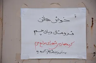 برادران جهادی خوش هاتن قدومتان وبان چم