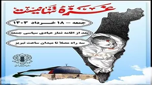 راهپیمایی محکومیت رژیم صهیونیستی در آذربایجان شرقی