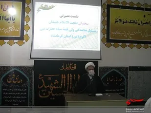 برگزاری نشست بصیرتی در شهرستان جوانرود
