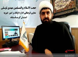 تعرض موقوفه خواران به بیت المال مسلمین