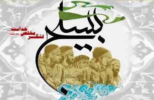 بسیج با صلابت خواهد ماند