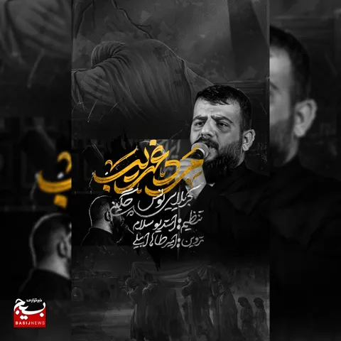 مرد غریب؛ نغمه‌ای فاطمی در سوگ بانوی بی‌نشان مدینه