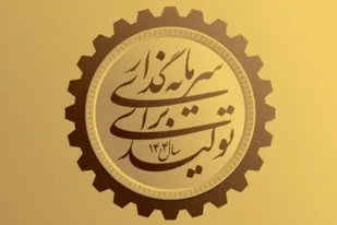 برگزاری کارگاه&zwnj;ها و سمینارهای تخصصی در راستای ترویج فرهنگ سرمایه&zwnj;گذاری و تولید
