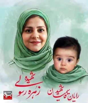 قصه زندگی شهیده دکتر زهره رسولی در رادیو قزوین روایت شد

&nbsp;قصه زندگی شهیده دکتر زهره رسولی در رادیو قزوین روایت شد